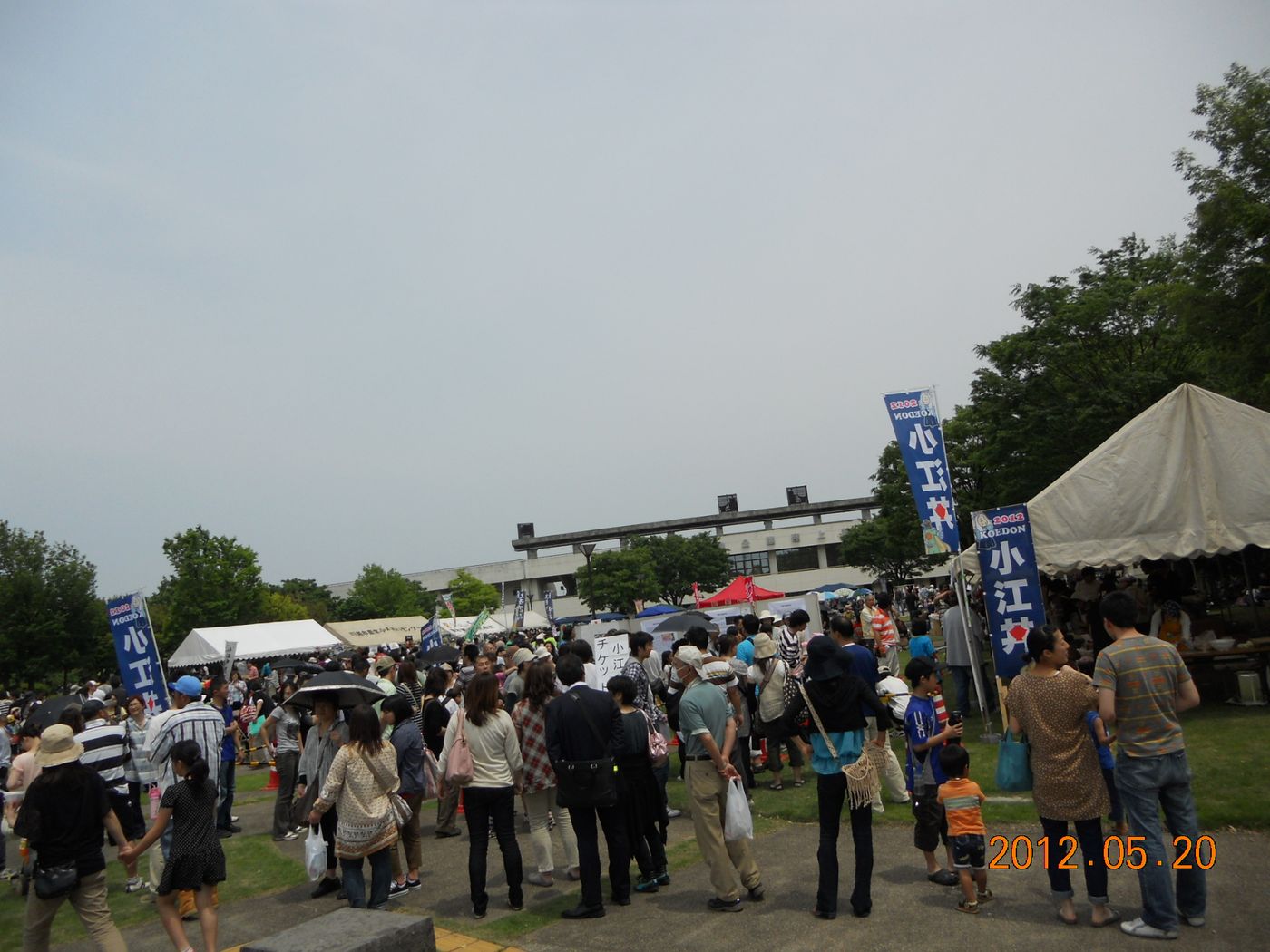 川越運動公園・川越フェスタ