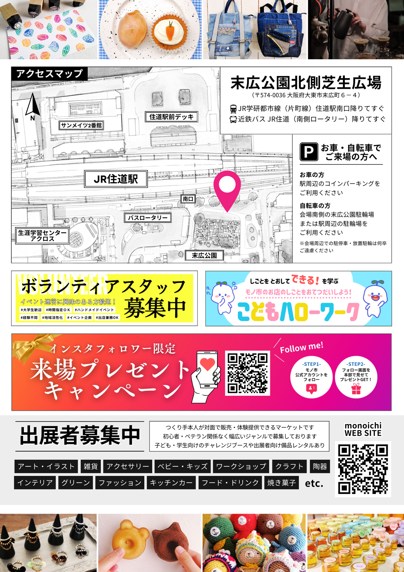 ナイトマーケット　宵モノ市