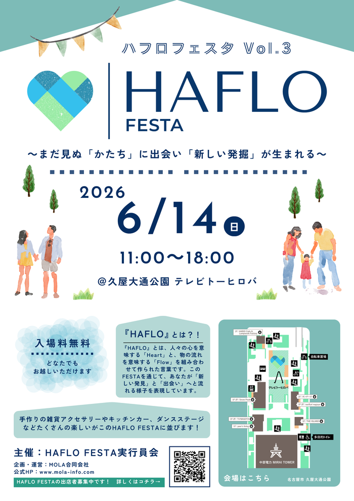 HAFLO FESTA  Vol.3