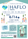 HAFLO FESTA  Vol.3