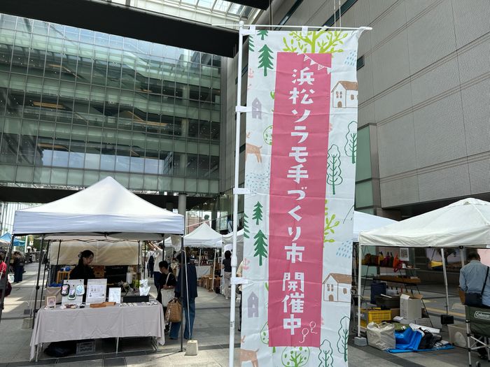 浜松ソラモ手づくり市