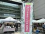 浜松ソラモ手づくり市