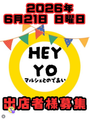 Heyyoマルシェ in 西尾勤労会館