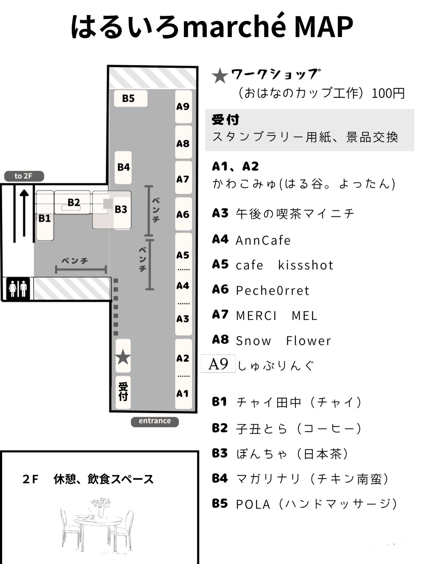 はるいろマルシェin南堀江