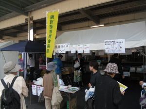 ecoフェス フリーマーケット inエコランド昭島店