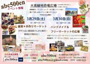 大高緑地恐竜広場