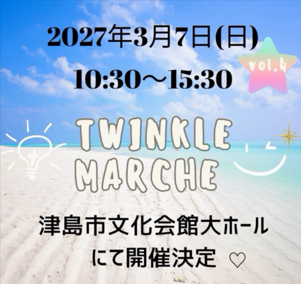 Twinkle Marche
