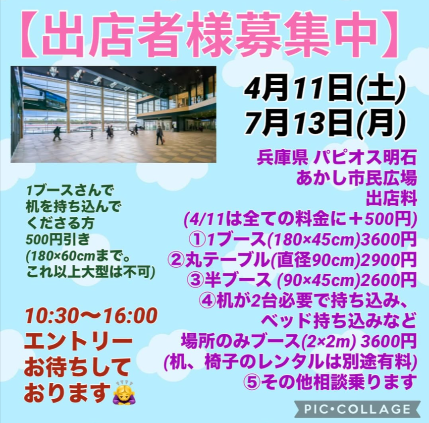 Gracias Marche in Akashi