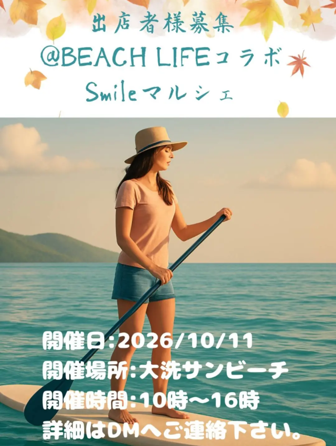 BEACH LIFEコラボsmileマルシェ