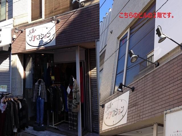 人気の街!下北沢　YG PLAZA 店舗型フリマの募集