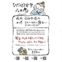 ひだ国分寺八日市