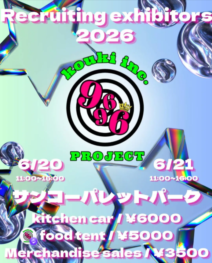 9696marche　in サンコーパレットパーク