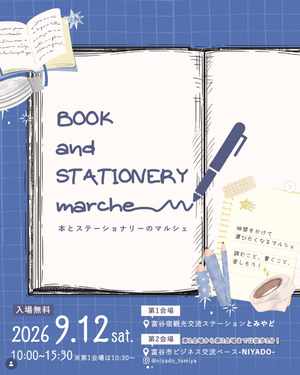 BOOK and STATIONERY marche