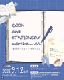 BOOK and STATIONERY marche