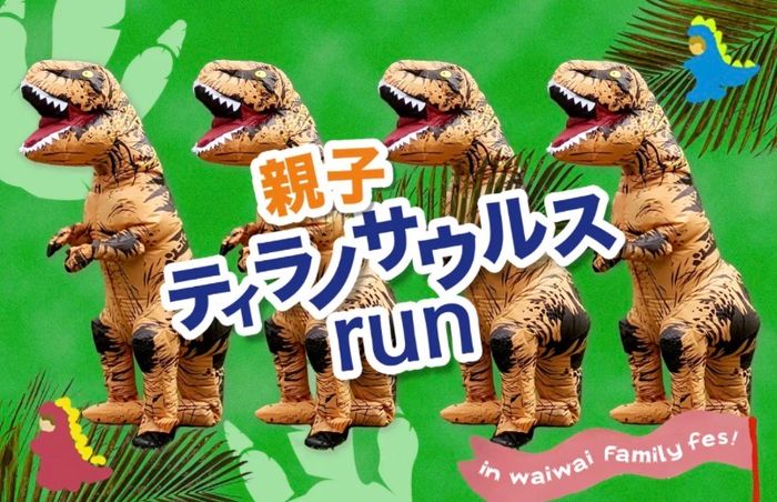 WaiWaiKidsFED2026