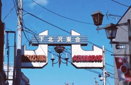 夜フリマ in 下北沢