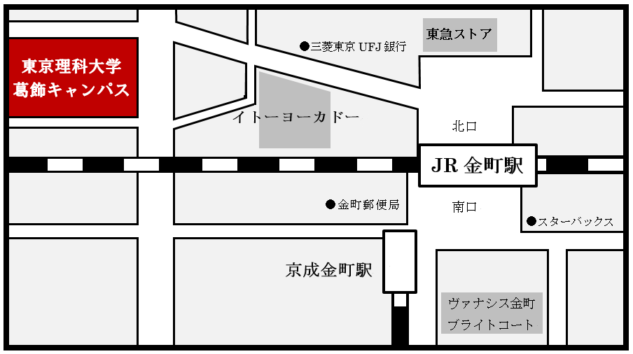 東京理科大学 葛飾地区 理大祭フリーマーケット