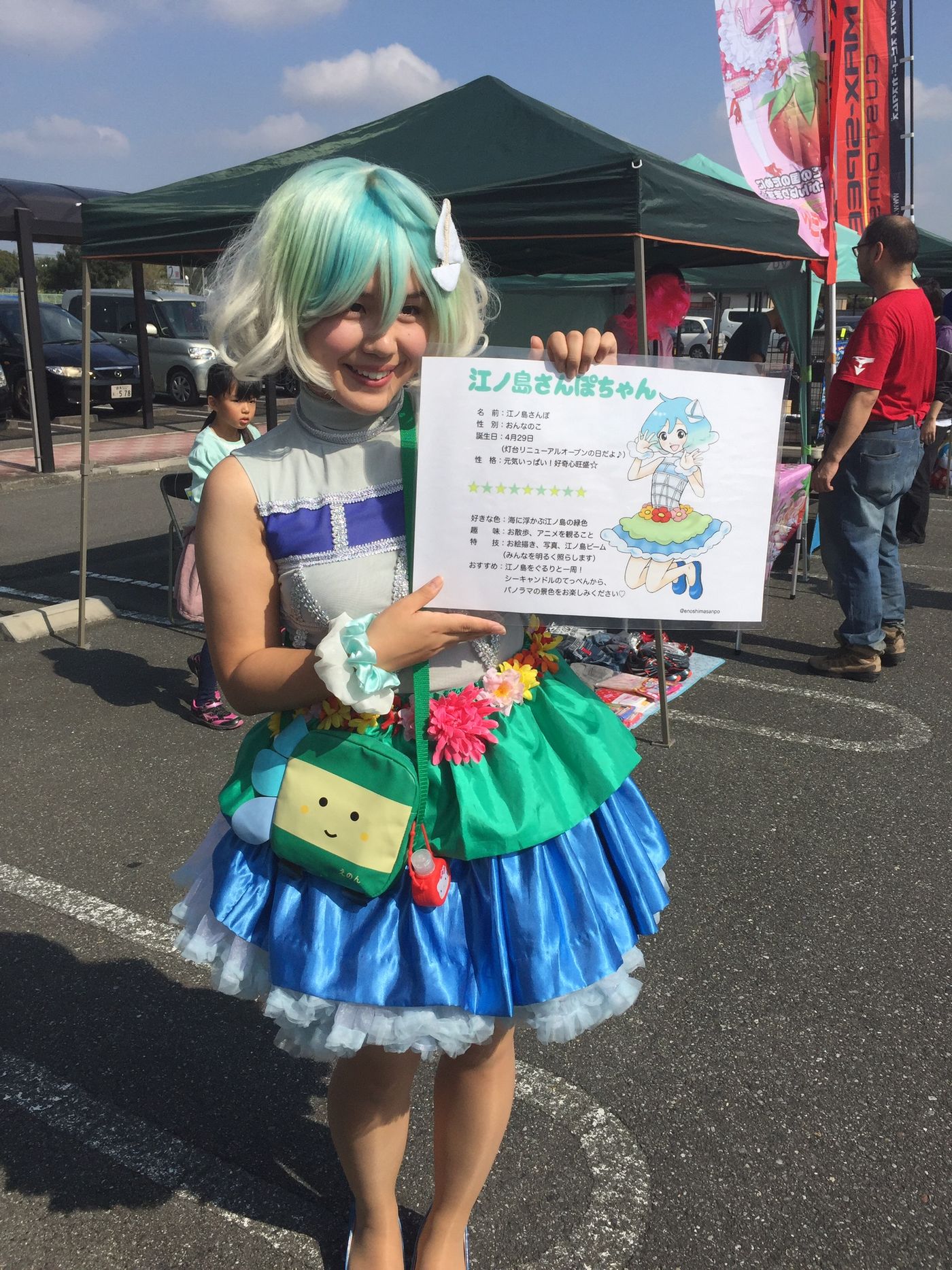 第4回地域活性化フリーマーケット【渡良瀬夢フェスタ】