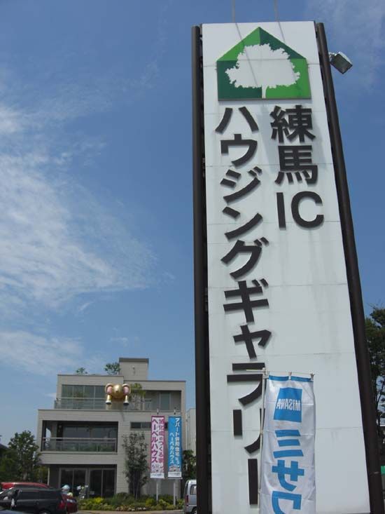 ★出店無料★フリーマーケット in 練馬ICハウジングギャラリー