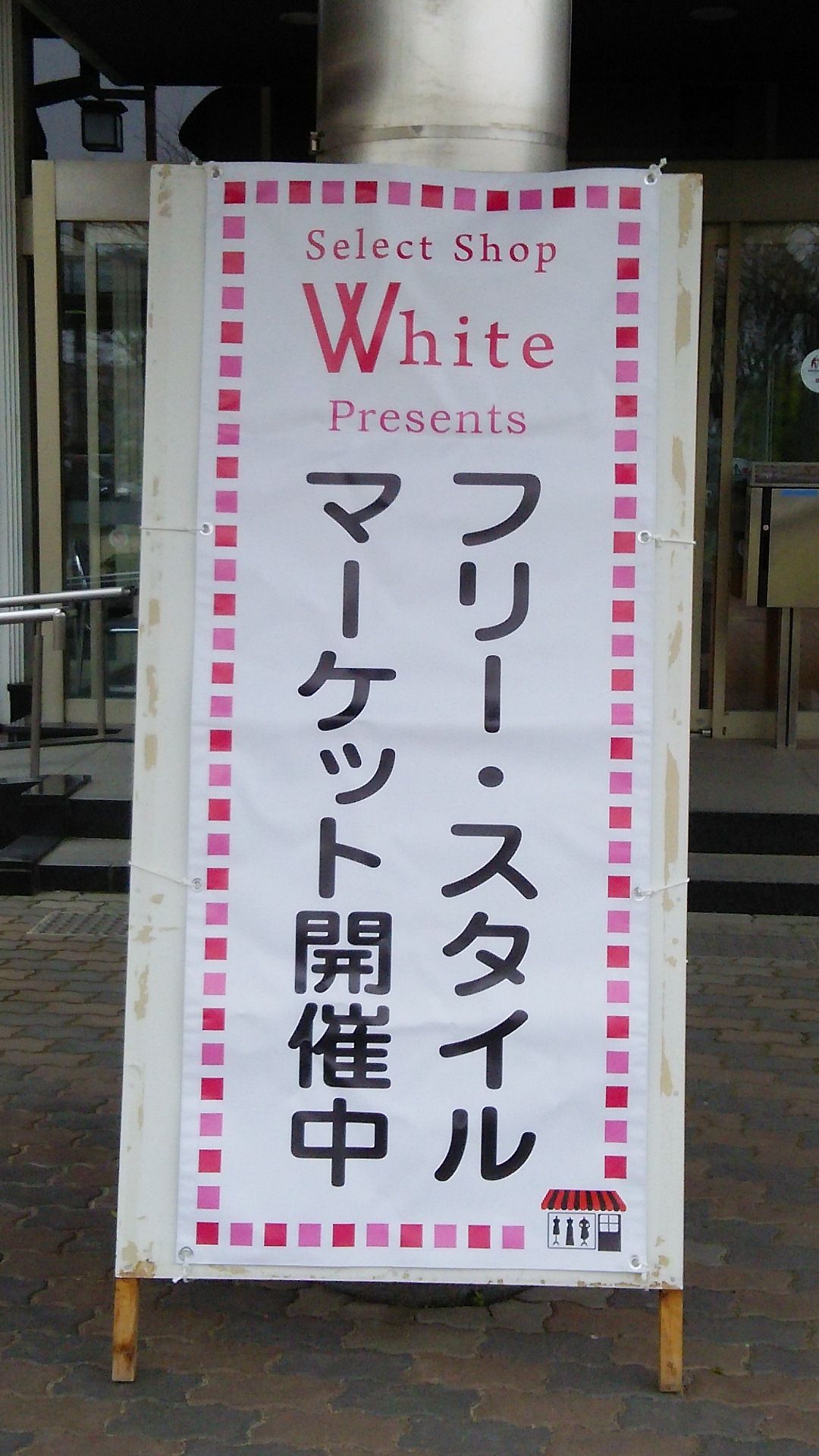 フリー・スタイル・マーケットvol.2