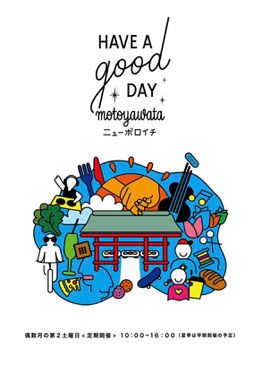 Have  A Good Day Motoyawata　～ニューボロイチ～