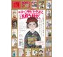第４１回美殿町秋祭～キモノマーケット～