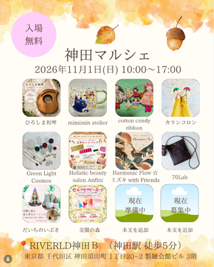 神田マルシェ