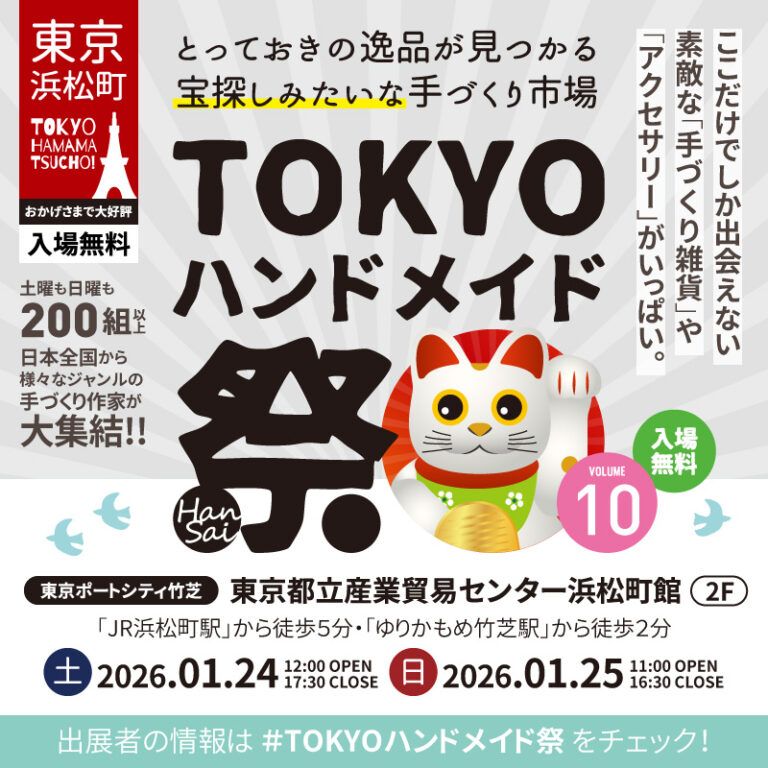 TOKYOハンドメイド祭 -HanSai-10