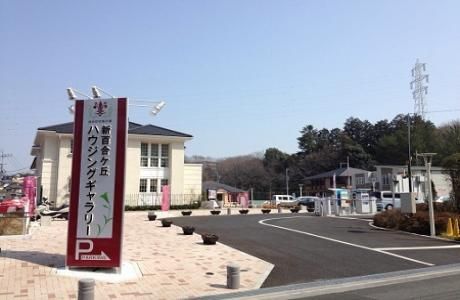★無料フリマ★新百合ヶ丘ハウジングギャラリー in 川崎市