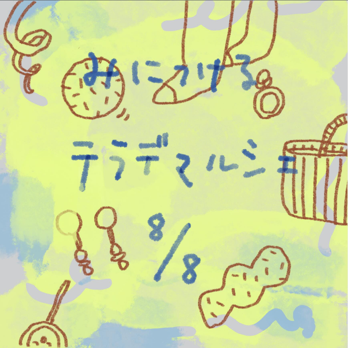 「みにつける」テラデマルシェ