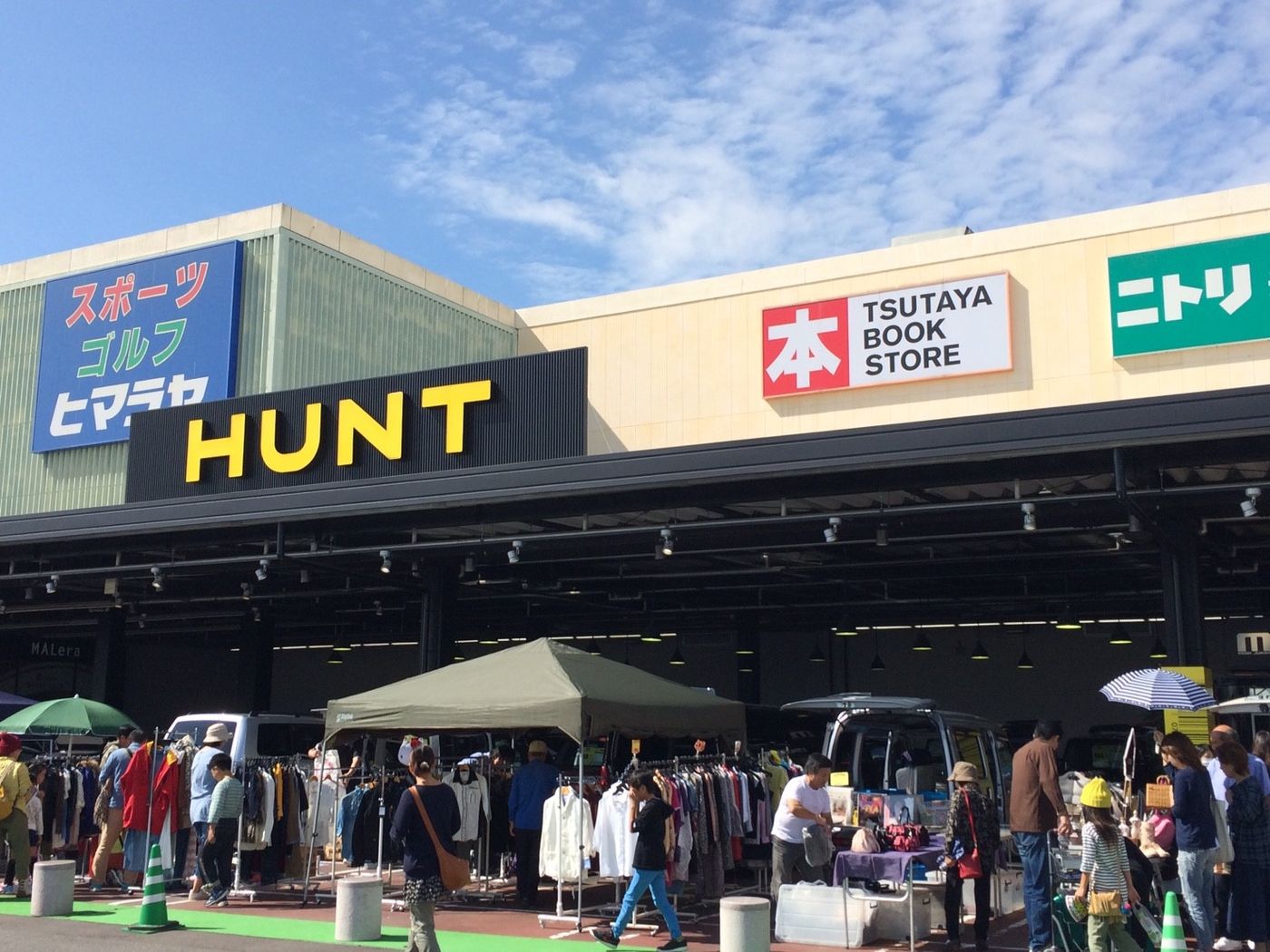 ★出店無料★HUNT モレラ岐阜presents フリーマーケット in 本巣市