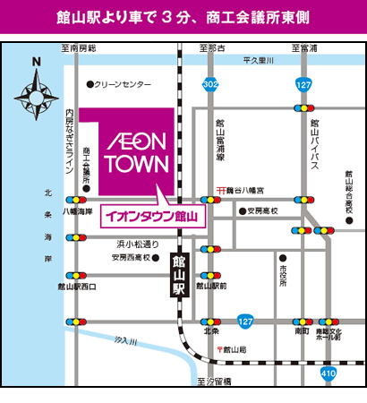 イオンタウン館山フリーマーケット&ハンドメイドマルシェ