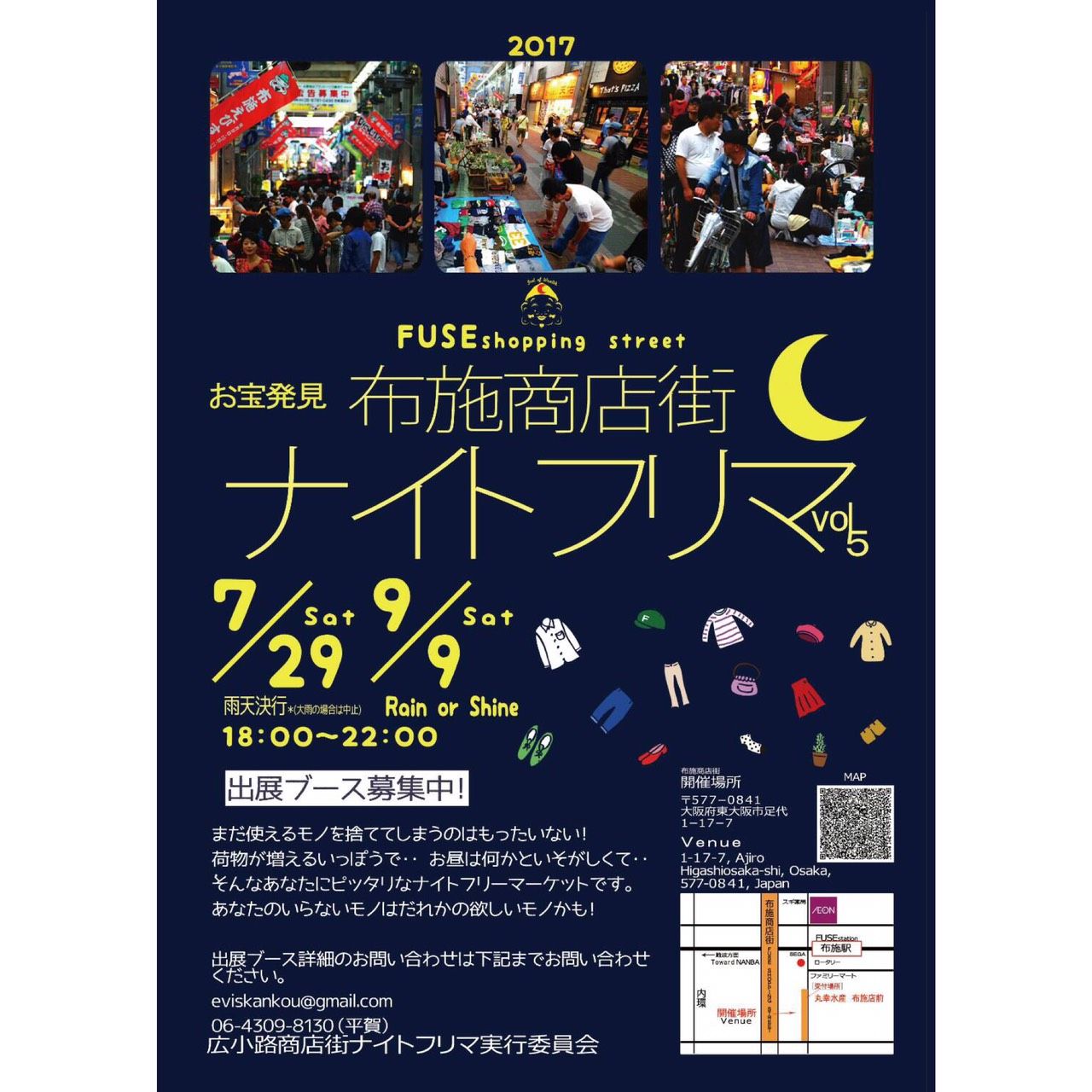 ナイトフリーマーケットvol 5