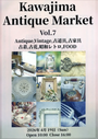 Kawajima Antique Market Vol.7
