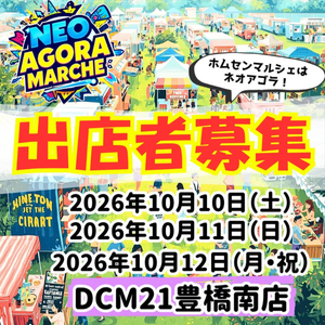 Neo agorá マルシェ　in DCM豊橋南店