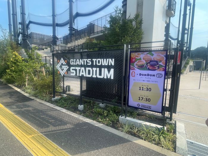 ☆ジャイアンツタウンスタジアム フリーマーケット