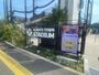 ☆ジャイアンツタウンスタジアム フリーマーケット