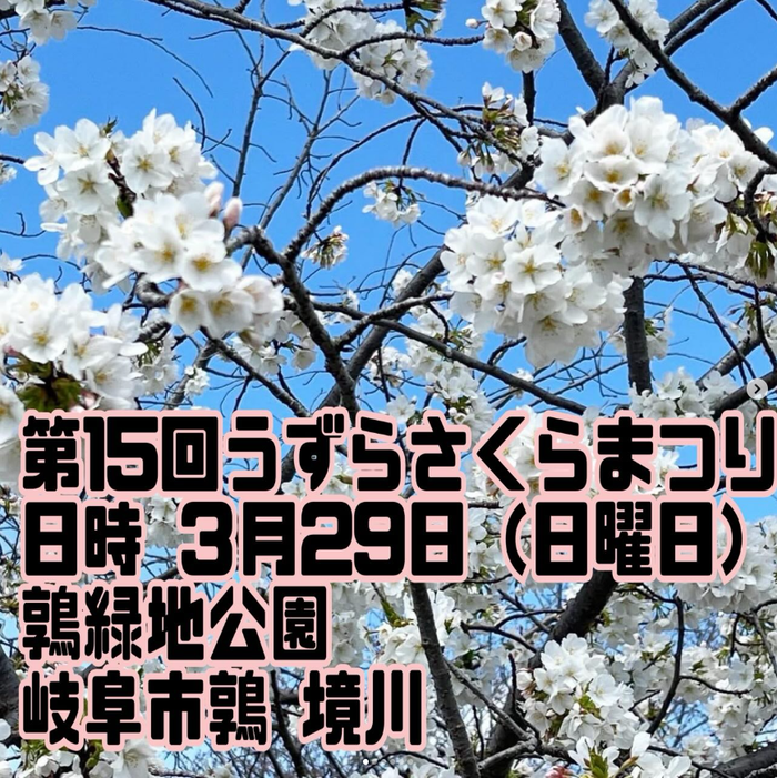 うずらさくらまつりフリーマーケット