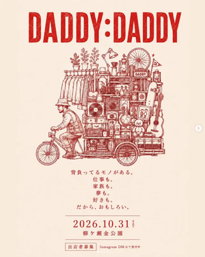 DADDY:DADDY vol.5
