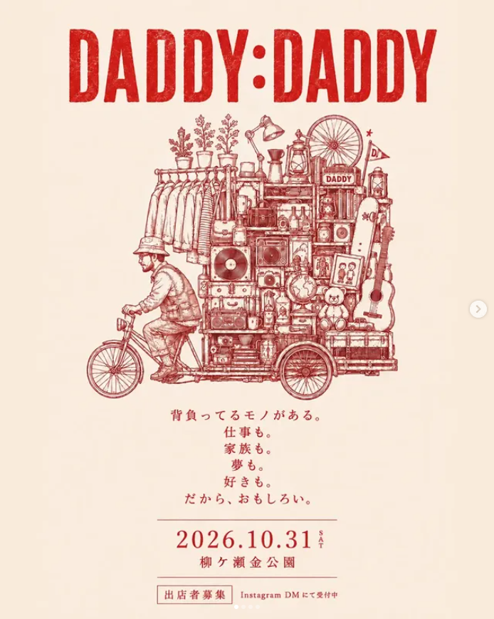 DADDY:DADDY vol.5