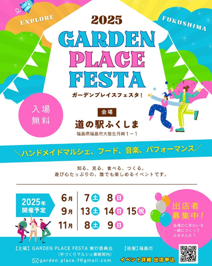 GARDEN PLACE FESTA 2025