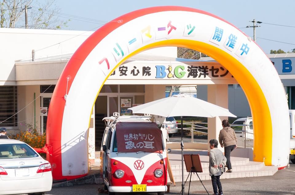 第5回フリーマーケットin安心院