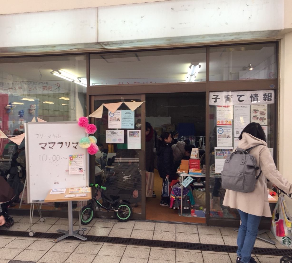 ママフリマ