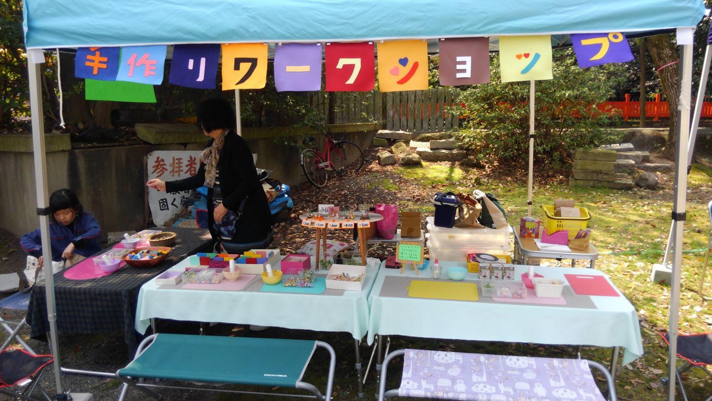 吹田山田手作り市