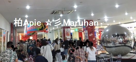 MEM柏アピエ◎ラズベリーフリーマーケット