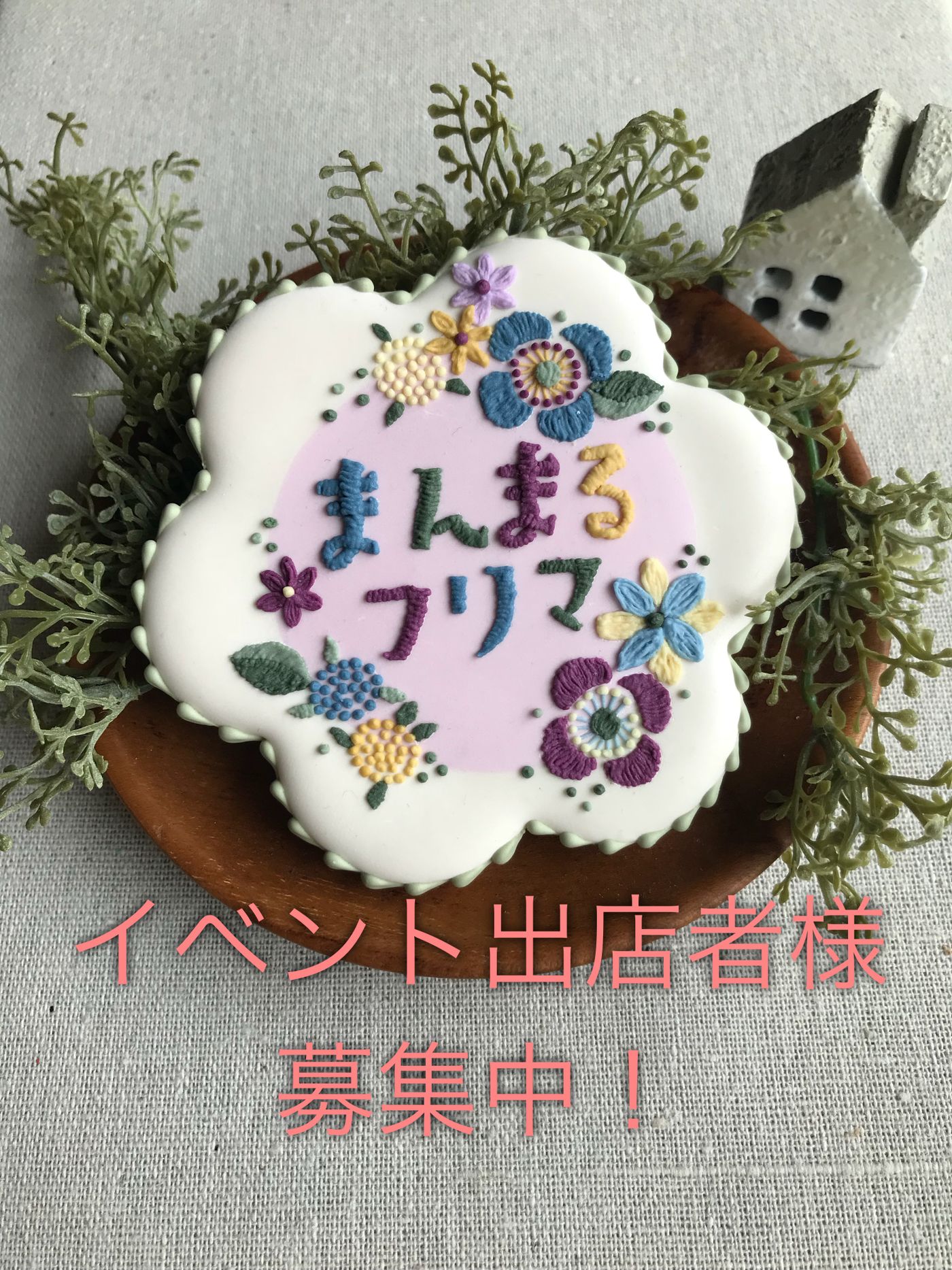 まんまるフリマ  豊橋のママ&キッズ向けマルシェ
