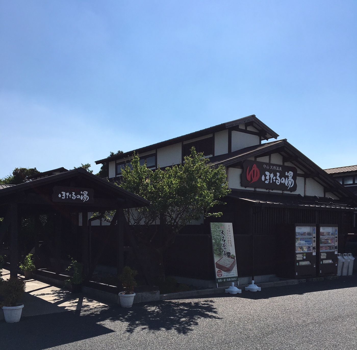 ほたるフリマ&マルシェ