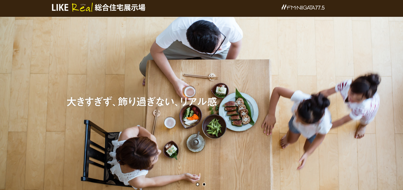 FM-NIIGATA LIKEリアル総合住宅展示場　オータムフェスティバル
