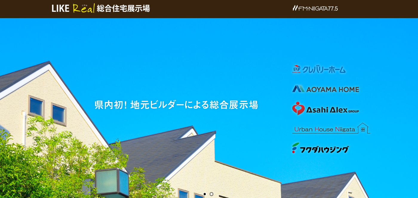 FM-NIIGATA LIKEリアル総合住宅展示場　オータムフェスティバル
