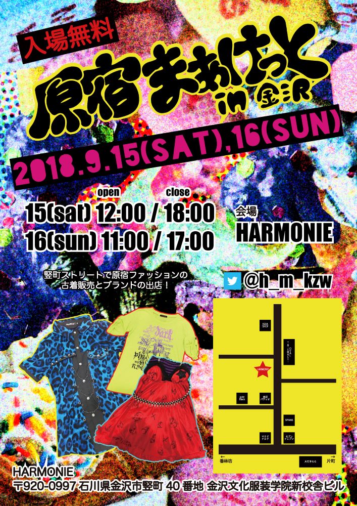 原宿まぁけっとin金沢